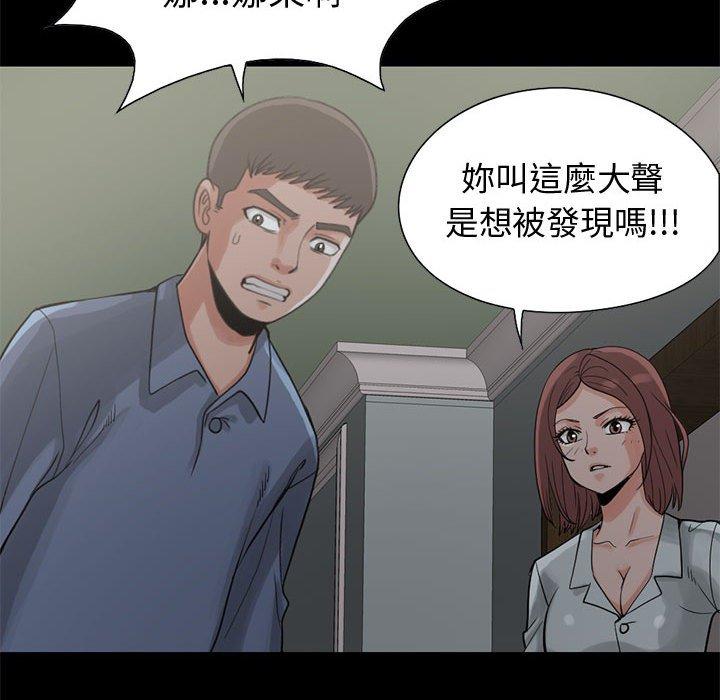 《岛上拼图》漫画 第27話