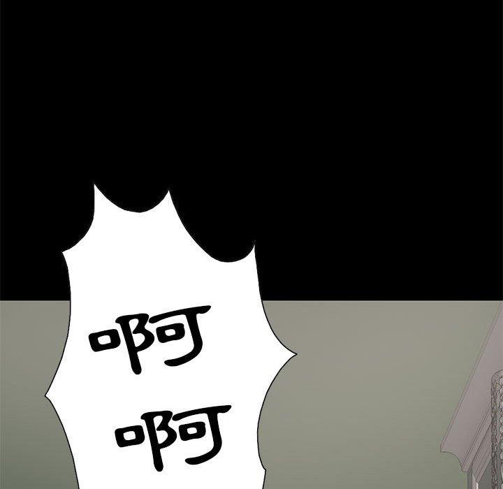 《岛上拼图》漫画 第27話