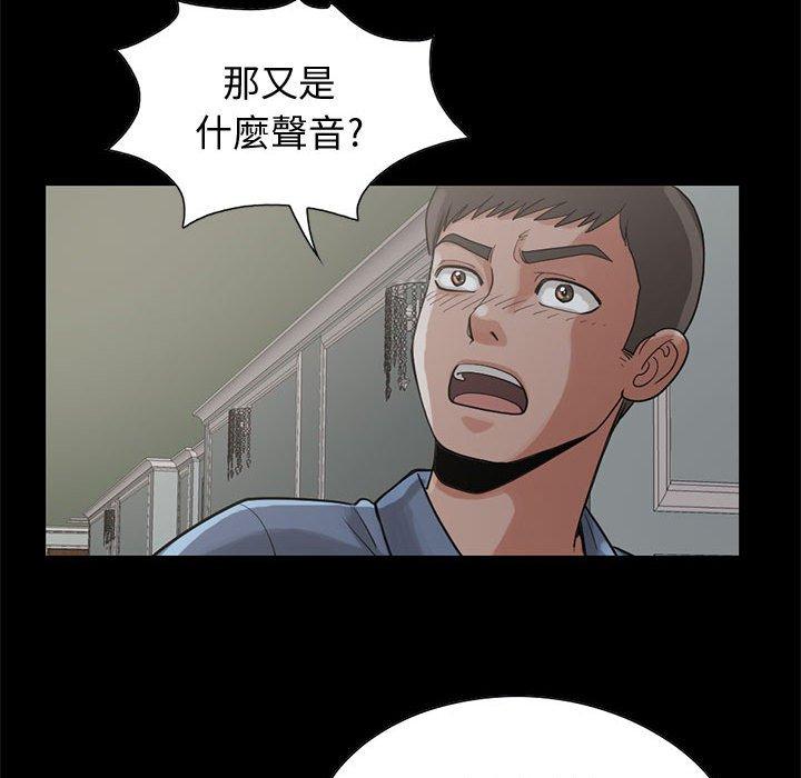 《岛上拼图》漫画 第27話