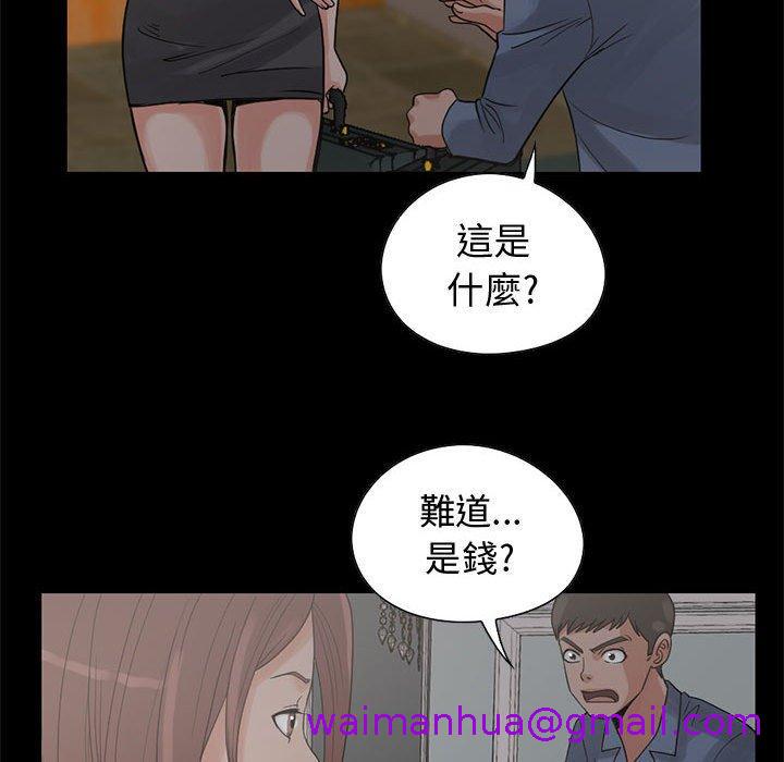 《岛上拼图》漫画 第27話