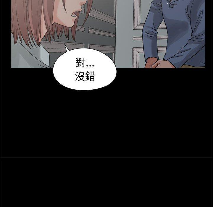 《岛上拼图》漫画 第27話