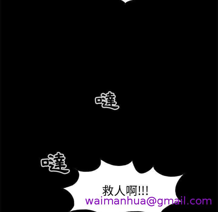 《岛上拼图》漫画 第27話