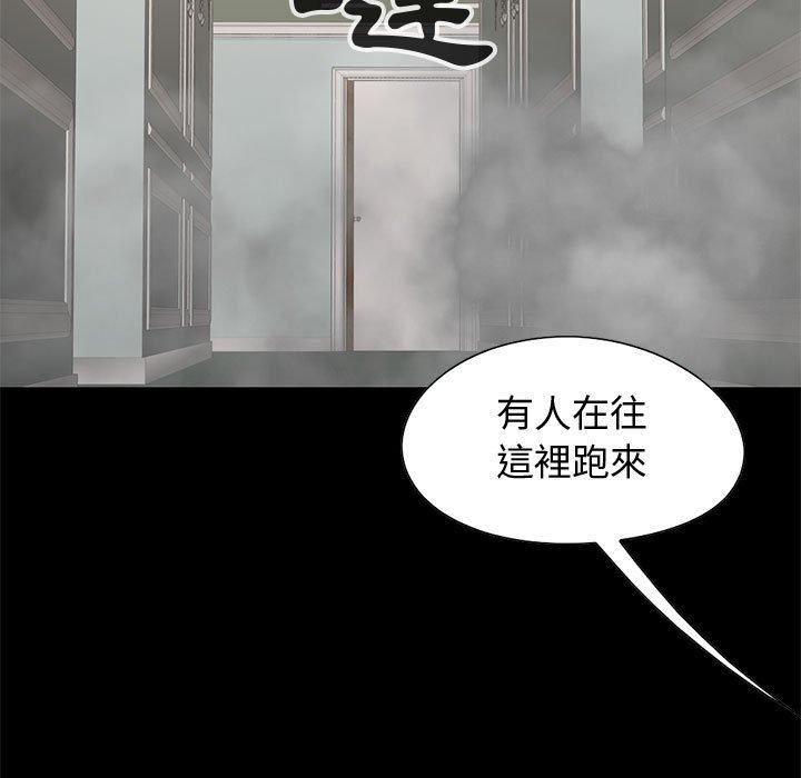 《岛上拼图》漫画 第27話