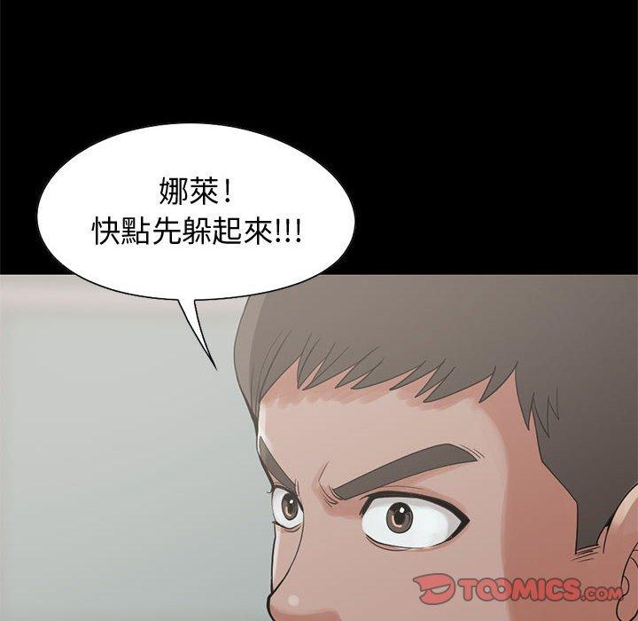 《岛上拼图》漫画 第27話
