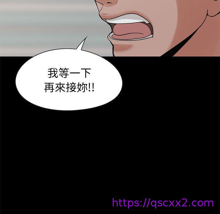 《岛上拼图》漫画 第27話