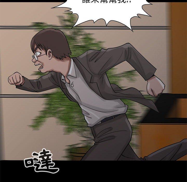 《岛上拼图》漫画 第27話