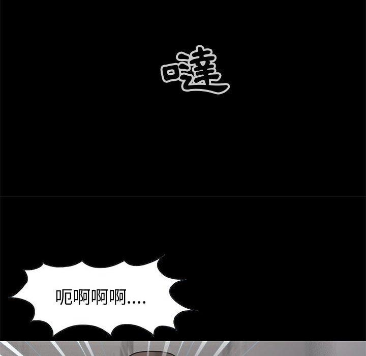 《岛上拼图》漫画 第27話
