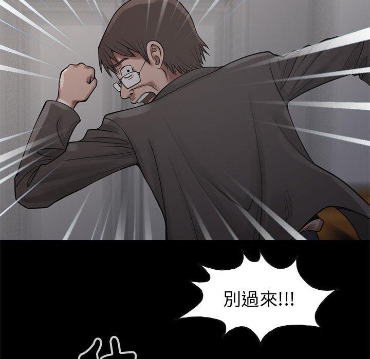 《岛上拼图》漫画 第27話