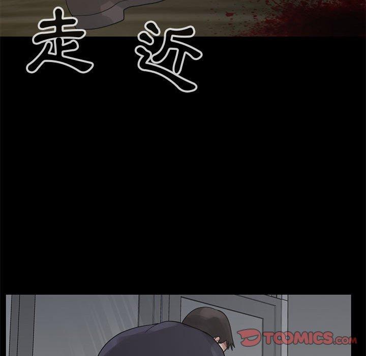 《岛上拼图》漫画 第27話