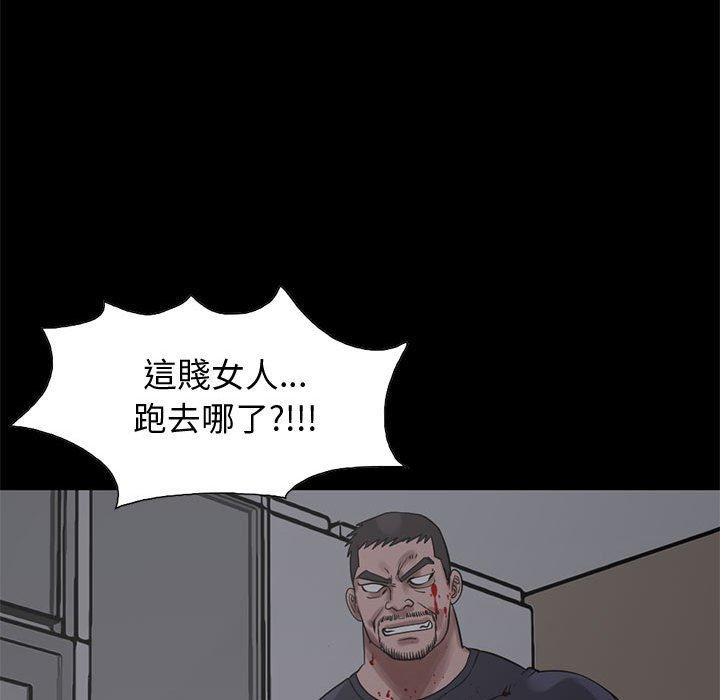 《岛上拼图》漫画 第27話