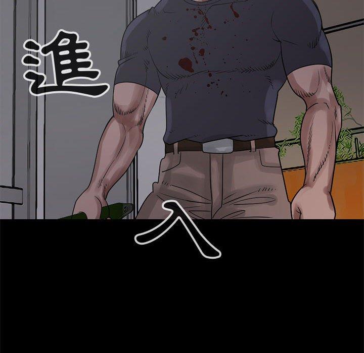 《岛上拼图》漫画 第27話