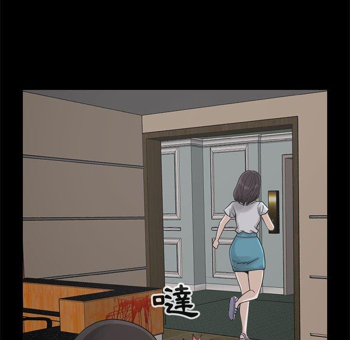 《岛上拼图》漫画 第27話
