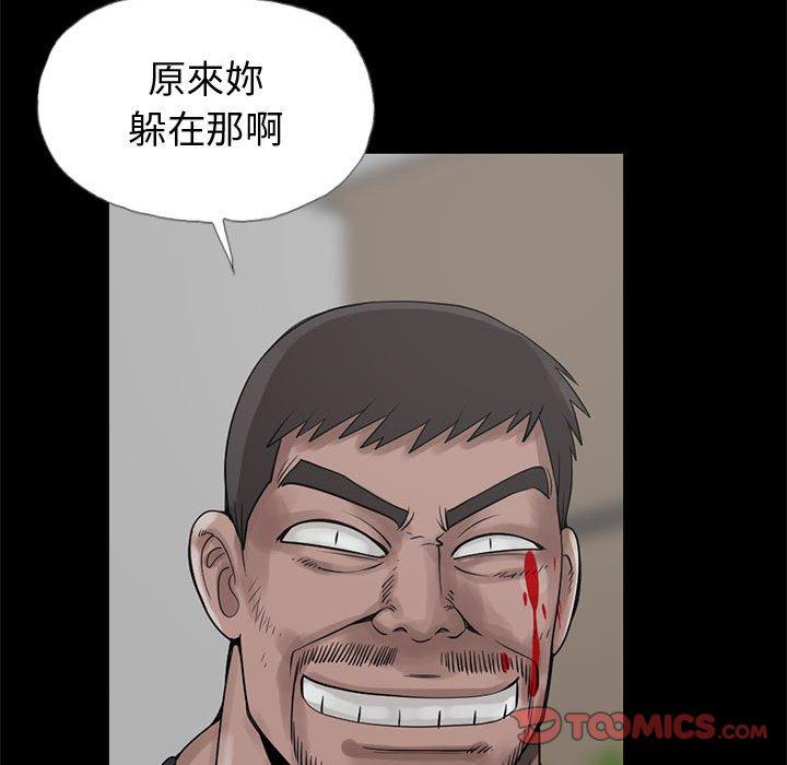 《岛上拼图》漫画 第27話