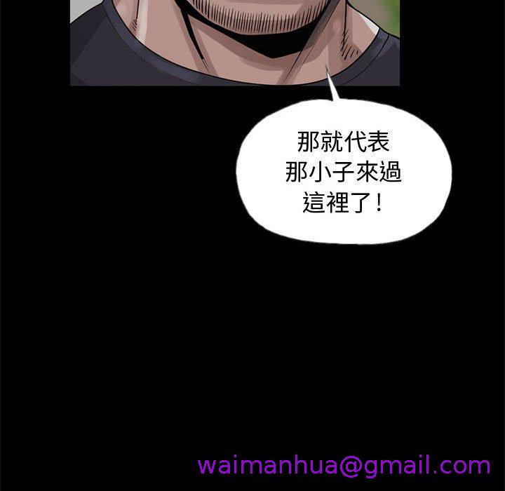 《岛上拼图》漫画 第27話