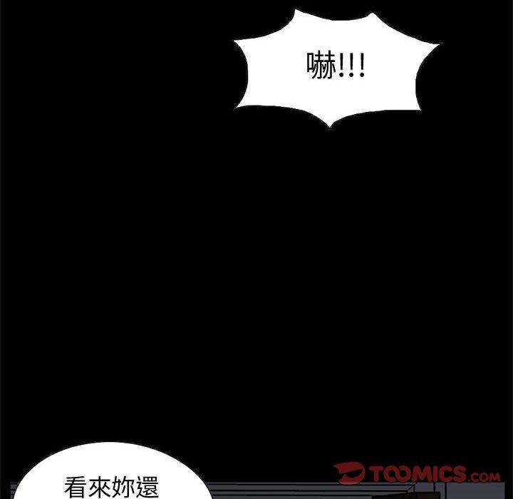 《岛上拼图》漫画 第27話