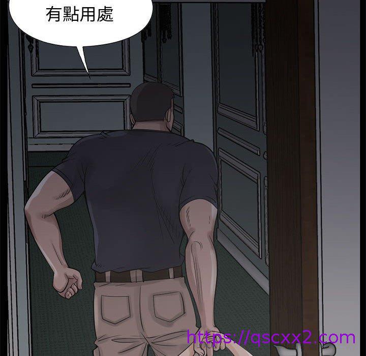 《岛上拼图》漫画 第27話