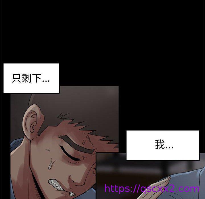 《岛上拼图》漫画 第27話