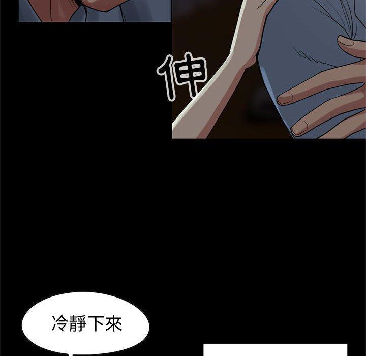 《岛上拼图》漫画 第27話