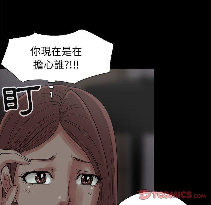 《岛上拼图》漫画 第27話