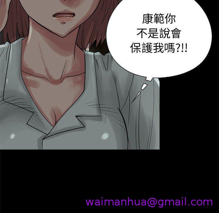 《岛上拼图》漫画 第27話