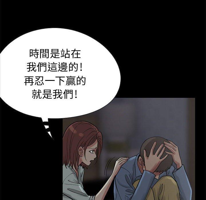 《岛上拼图》漫画 第27話