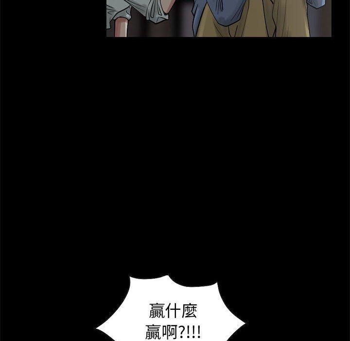 《岛上拼图》漫画 第27話
