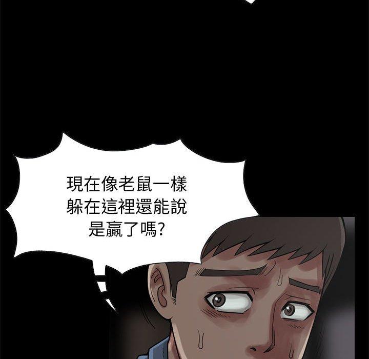《岛上拼图》漫画 第27話
