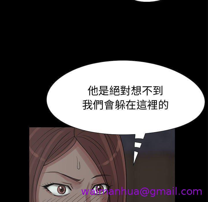 《岛上拼图》漫画 第27話