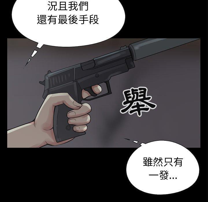 《岛上拼图》漫画 第27話