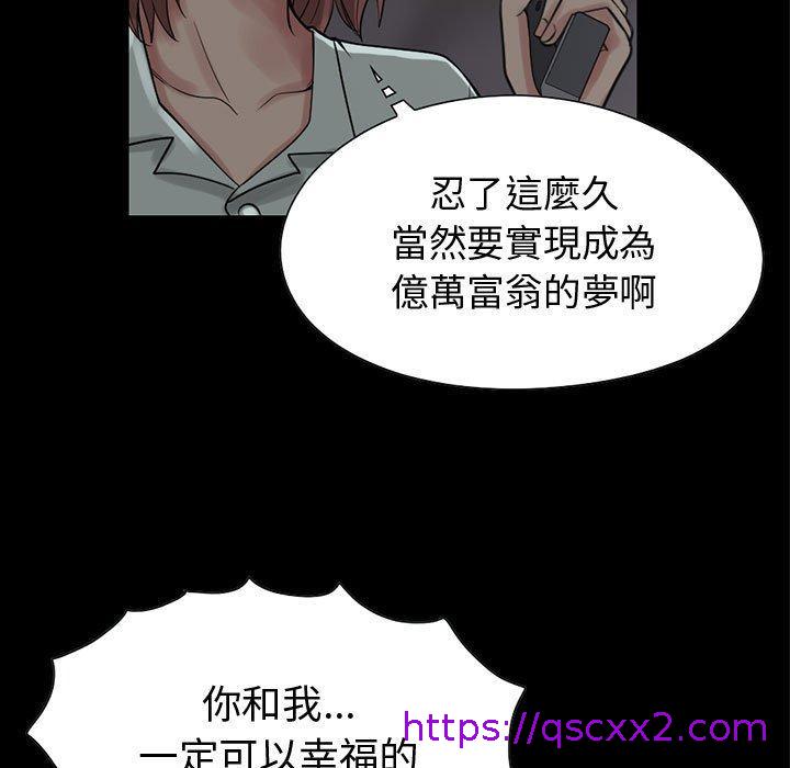 《岛上拼图》漫画 第27話