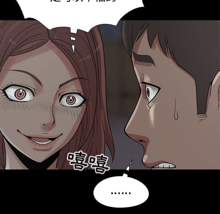 《岛上拼图》漫画 第27話