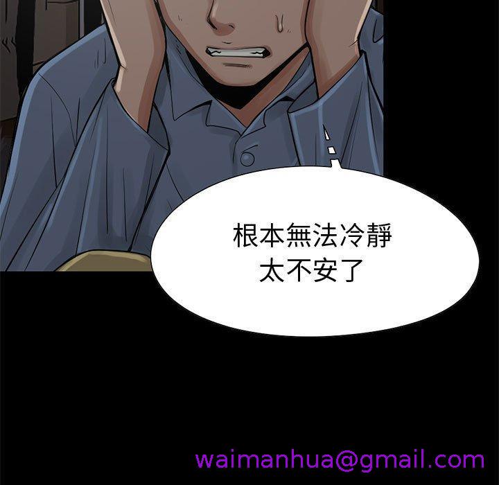 《岛上拼图》漫画 第27話