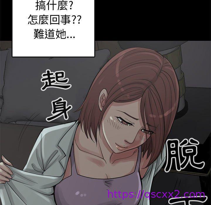 《岛上拼图》漫画 第27話