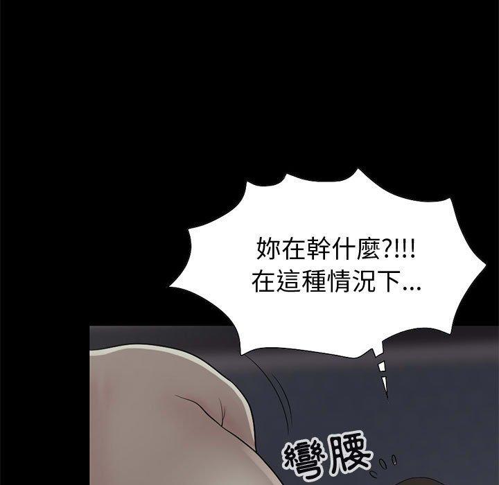 《岛上拼图》漫画 第27話
