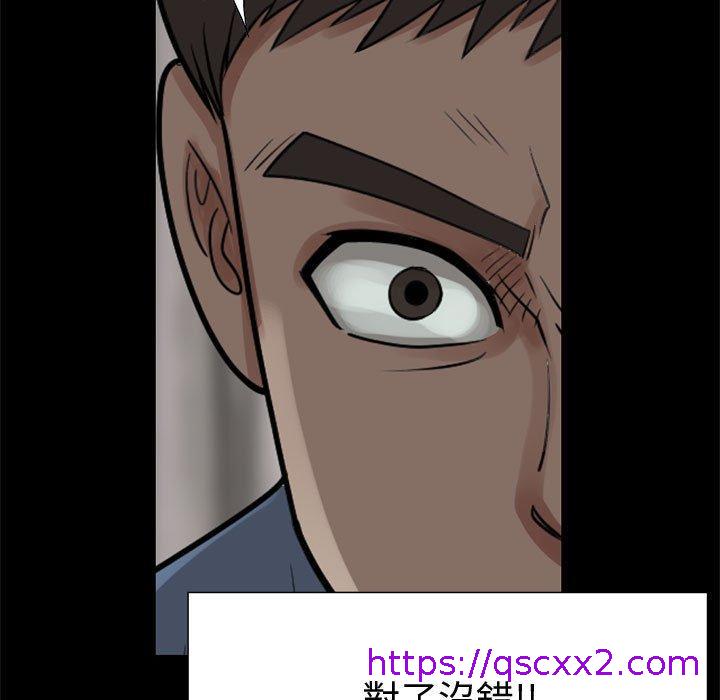《岛上拼图》漫画 第27話