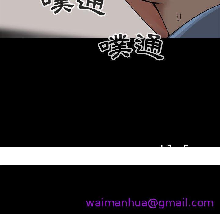 《岛上拼图》漫画 第27話