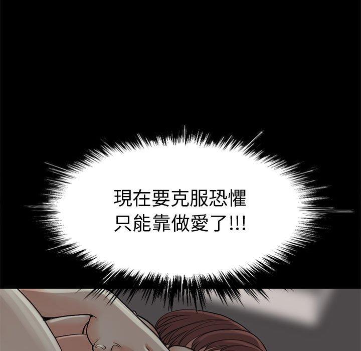 《岛上拼图》漫画 第27話