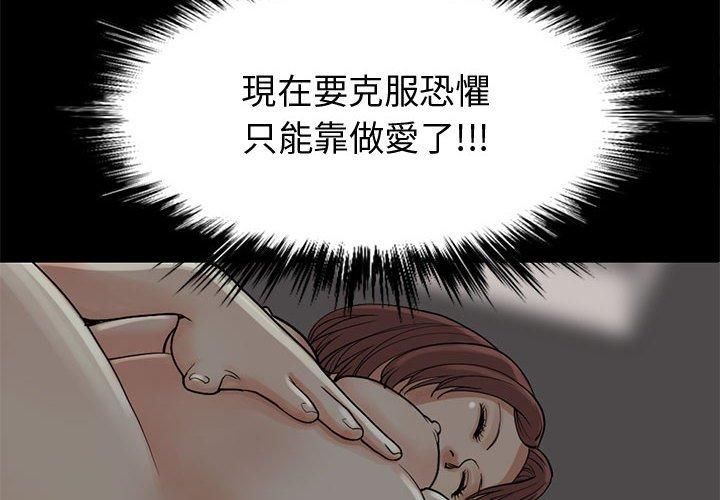 《岛上拼图》漫画 第28話