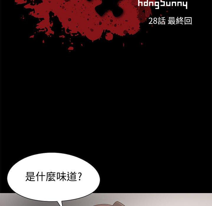 《岛上拼图》漫画 第28話