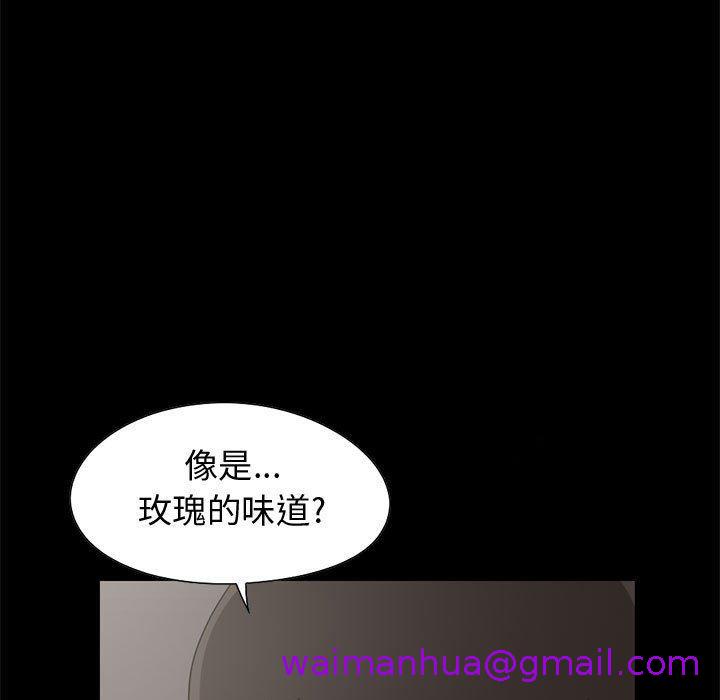 《岛上拼图》漫画 第28話
