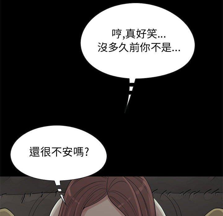 《岛上拼图》漫画 第28話