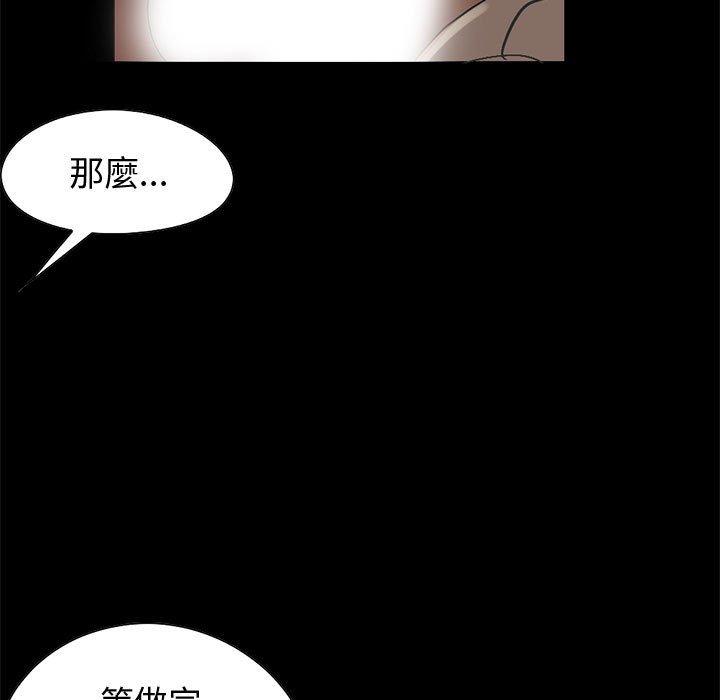 《岛上拼图》漫画 第28話