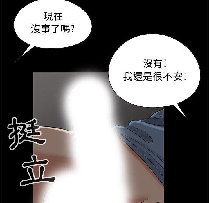 《岛上拼图》漫画 第28話