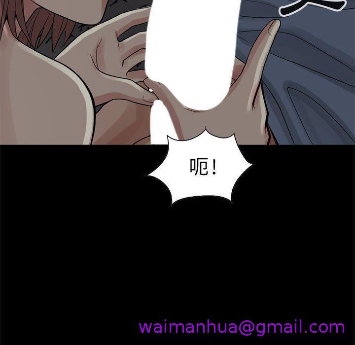 《岛上拼图》漫画 第28話