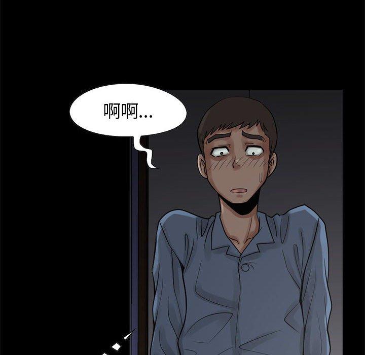 《岛上拼图》漫画 第28話