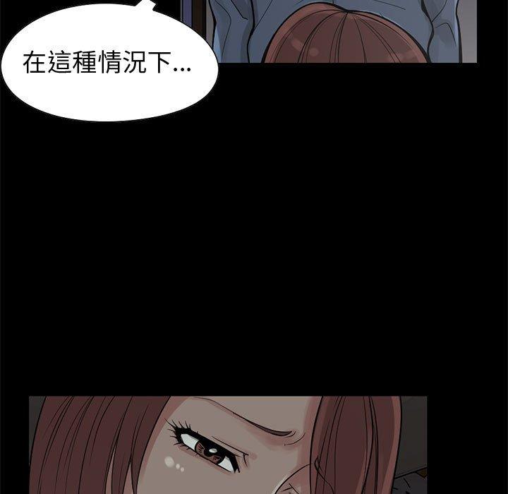 《岛上拼图》漫画 第28話
