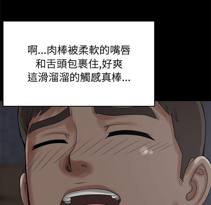 《岛上拼图》漫画 第28話