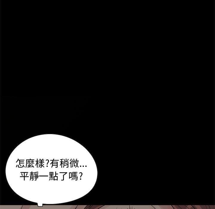 《岛上拼图》漫画 第28話