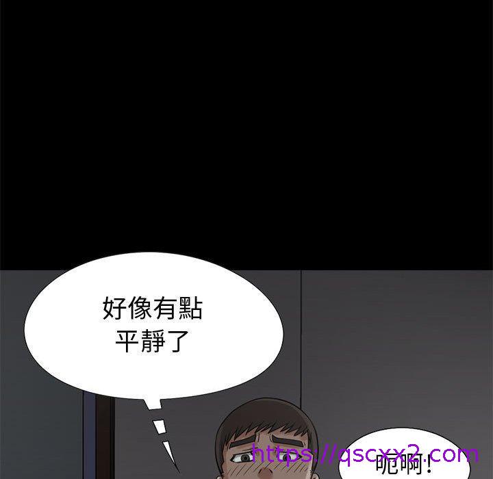 《岛上拼图》漫画 第28話