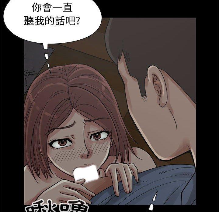 《岛上拼图》漫画 第28話
